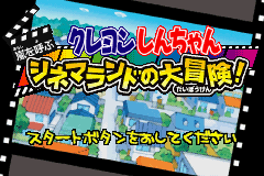 Crayon Shin-Chan: Arashi o Yobu Cinema-Land no Daibouken title screen for GameBoy Advance